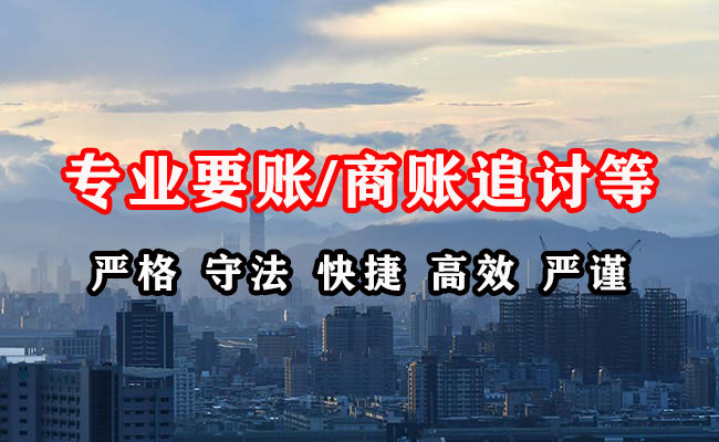 咸宁收债公司